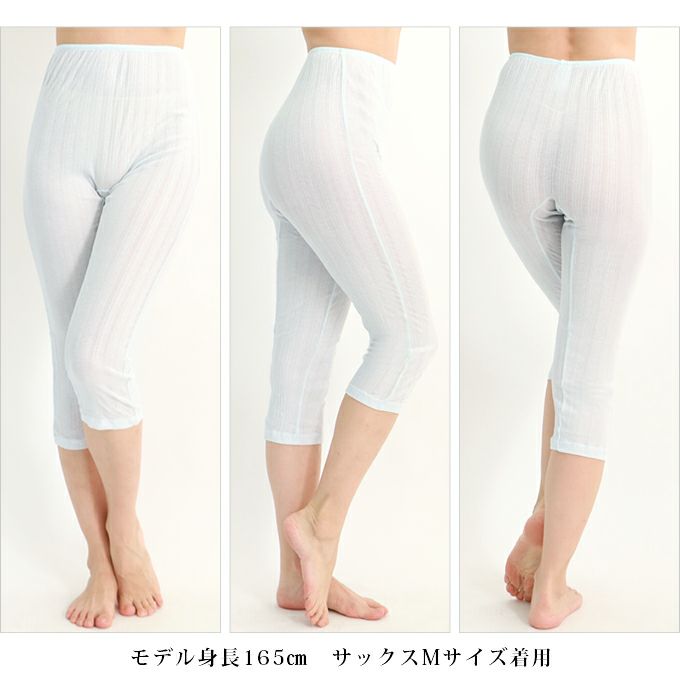 強撚綿100％ ヘリンボーン柄 7分丈 インナーボトム 春夏 綿100％ レディース 女性 インナー ボトムス 肌着 無地 ハーフ パンツ 大きいサイズ 汗 吸湿性 アンダーウェア レッグウェア M L LL XL 七分丈 もも引き 股引 ももひき ショート丈 インナーウェア 春 夏 渡辺商店