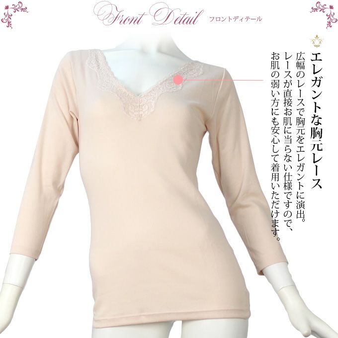 オーガニック コットン エレガントな胸元レース 8分袖 インナー 日本製 レディース 女性 トップス 綿100％ インナー 肌着 無地 シンプル 白 ホワイト あったか 大きいサイズ 汗 吸湿性 通気性 M L LL 伸縮性 ストレッチ アンダーウェア ウエア 長袖 レース シャツ 春 秋 冬