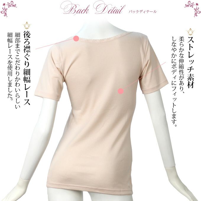 オーガニック コットン エレガント 胸元レース 3分袖 インナー インナーシャツ 日本製 レディース 女性 トップス 綿100％ インナー 肌着 無地 シンプル 白 涼しい 大きいサイズ 汗 吸湿性 通気性 M L LL 伸縮性 ストレッチ 新作 アンダーウェア ウエア 半袖 春夏 秋冬