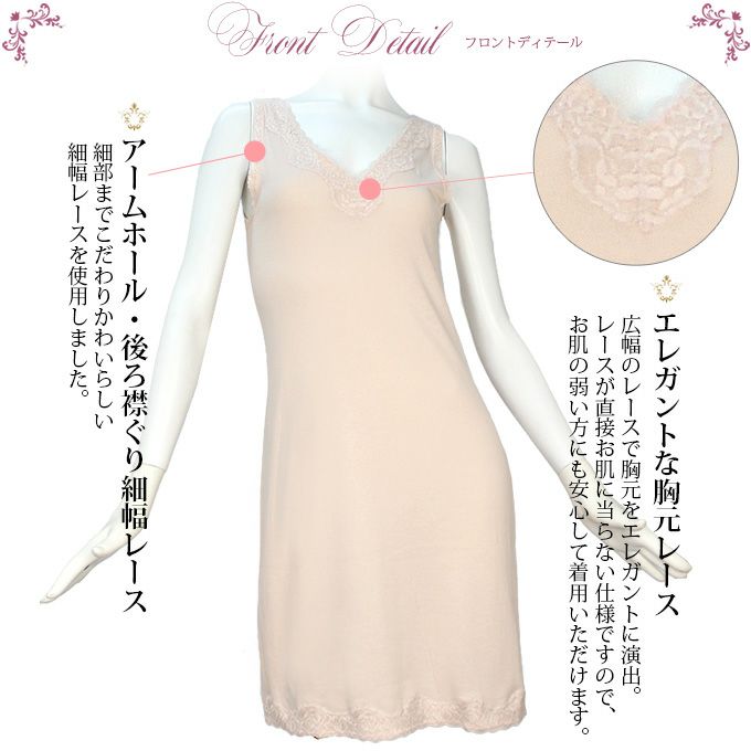 快適 エレガント 胸元 レース ラン型 スリップ 90cm丈 日本製 下着 レディース インナー ランジェリー スリップ ペチコート ワンピース ロング 浴衣 ロング 透け防止 下着透け対策 響かない 大きいサイズ M L LL 袖なし 綿100% 袖なし ハーフスリップ 春 夏 秋 冬