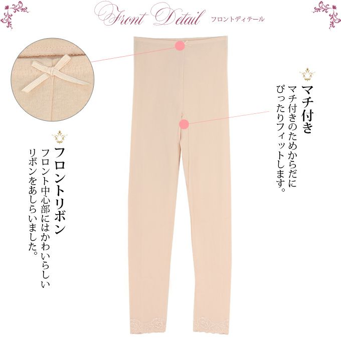 オーガニック コットン マチ付き 9分丈 ボトム 日本製 レディース 女性 インナー 部屋着 コットン 綿100％ 綿 肌着 あたたかい あったか 保温性 大きいサイズ ストレッチ 通気性 レッグウェア M L LL 暖かい 九分丈 もも引き 股引き ボトムスインナーボトムス 秋 冬 春