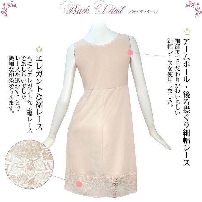 快適 1枚2役 切替 スリップ ラン型 切替スリップ 90cm丈 日本製 下着 レディース インナー ランジェリー シミーズ 浴衣 ロング 透け防止 下着透け対策 響かない 大きいサイズ 浴衣スリップ M L LL 袖なし 綿 ノースリーブ 花柄 レース アンダーウェア ワンピース 春 夏 秋 冬