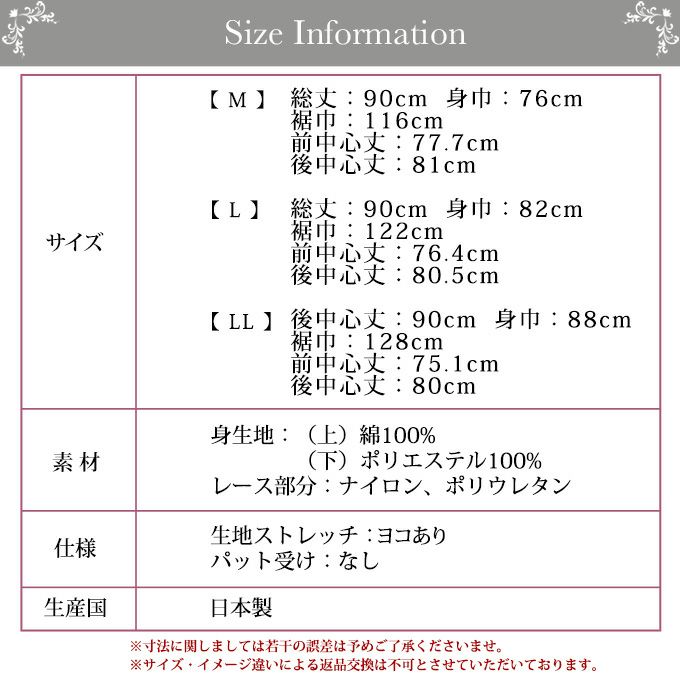 快適 1枚2役 切替 スリップ ラン型 切替スリップ 90cm丈 日本製 下着 レディース インナー ランジェリー シミーズ 浴衣 ロング 透け防止 下着透け対策 響かない 大きいサイズ 浴衣スリップ M L LL 袖なし 綿 ノースリーブ 花柄 レース アンダーウェア ワンピース 春 夏 秋 冬