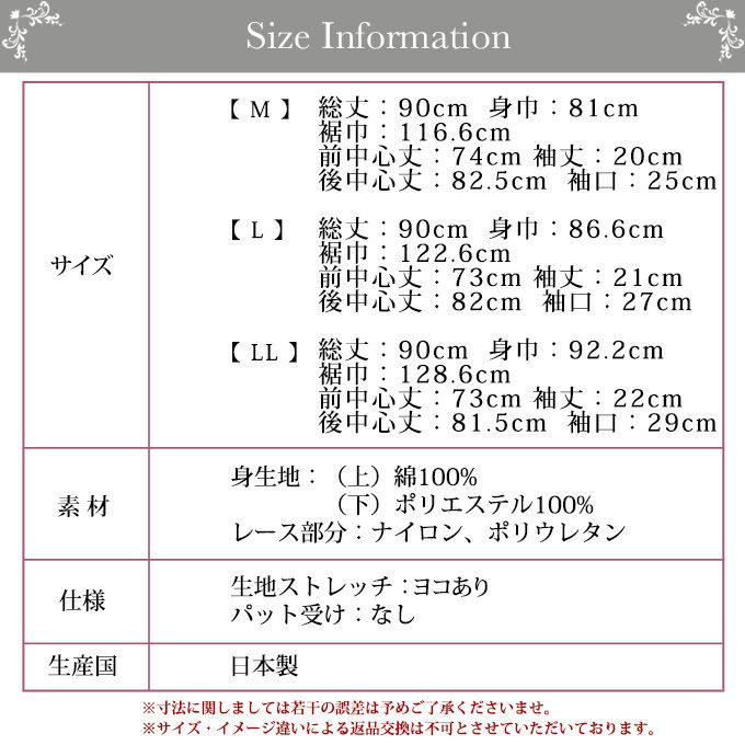 快適 1枚2役 切替 スリップ 3分袖スリップ 90cm丈 日本製 下着 レディース インナー ワンピース ランジェリー 浴衣 ロング 透け防止 下着透け対策 響かない 大きいサイズ 浴衣スリップ M L LL 半袖 綿 サテン アンダーウェア 渡辺商店 透けにくい 肌着 シミーズ 春 夏 秋 冬