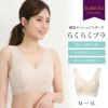綿混素材 メッシュ ジャガード らくらくブラ ノンワイヤーブラジャー 下着 レディース インナー ブラジャー 綿 らくブラ ブラ コットン リフトアップブラ 盛れる 谷間 レース リボン ナイトブラ リボン 大きいサイズ ベージュ ホックレス ストレッチ M L LL 3L 春 夏 秋 冬