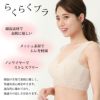 綿混素材 メッシュ ジャガード らくらくブラ ノンワイヤーブラジャー 下着 レディース インナー ブラジャー 綿 らくブラ ブラ コットン リフトアップブラ 盛れる 谷間 レース リボン ナイトブラ リボン 大きいサイズ ベージュ ホックレス ストレッチ M L LL 3L 春 夏 秋 冬