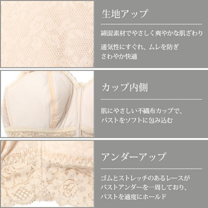 綿混素材 メッシュ ジャガード らくらくブラ ノンワイヤーブラジャー 下着 レディース インナー ブラジャー 綿 らくブラ ブラ コットン リフトアップブラ 盛れる 谷間 レース リボン ナイトブラ リボン 大きいサイズ ベージュ ホックレス ストレッチ M L LL 3L 春 夏 秋 冬