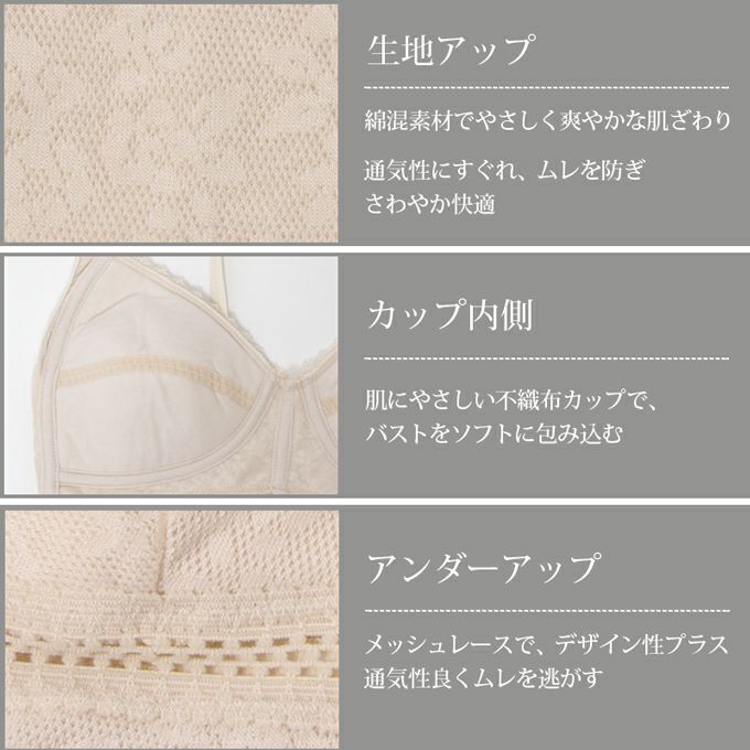 綿混素材 メッシュ ジャガード らくらく ブラトップ ブラキャミ フルカップ ノンワイヤー キャミソール 下着 レディース インナー 袖なし インナーウェア 綿 らくブラ ブラ コットン 盛れる 谷間 ナイトブラ リボン 大きいサイズ ホックレス ストレッチ M L LL 3L 春夏 秋冬