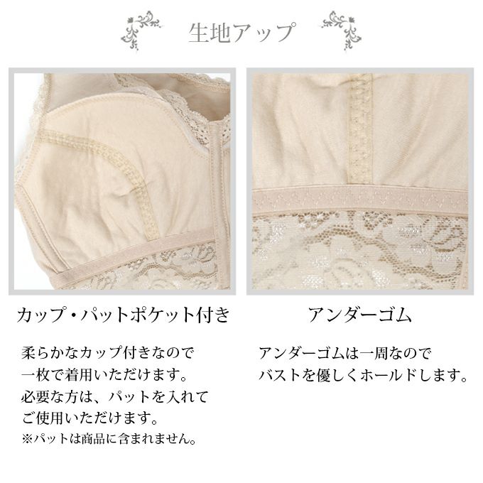 優しい着心地 快適ブラ シルク混 ブラジャー らくブラ ノンワイヤーブラジャー 下着 レディース インナー ブラジャー ブラ ナイトブラ リフトアップブラ 盛れる 谷間 レース ナイトブラ リボン 大きいサイズ ベージュ ホックレス ストレッチ 渡辺商店 M L LL 3L 春夏 秋冬