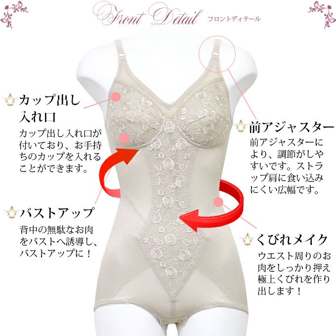 ウエストニッパー メリハリメイク 美しい シルエット サテンボディスーツ ブリファー 補正下着 補整下着 猫背 下着 レディース 大きいサイズ 着圧下着 補整 補正インナー 引き締め バストアップシェイパー レース 肌着 機能性 インナー カップ付き パワーネット 春夏 秋冬