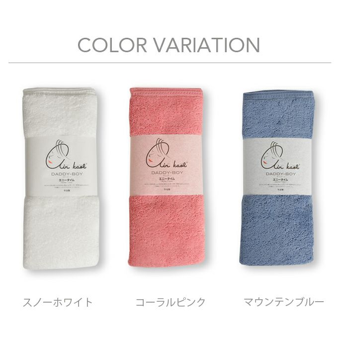 エアーかおる タオル シリーズ ダディボーイ エニータイム 34cm×120cm 魔法の撚糸 岐阜県 浅野撚糸 太糸 吸水性 軽量 まとめ買い 柔らかい 綿 綿100％ コットン エアータオル 速乾タオル 単品 おしゃれ 日本製 タオル