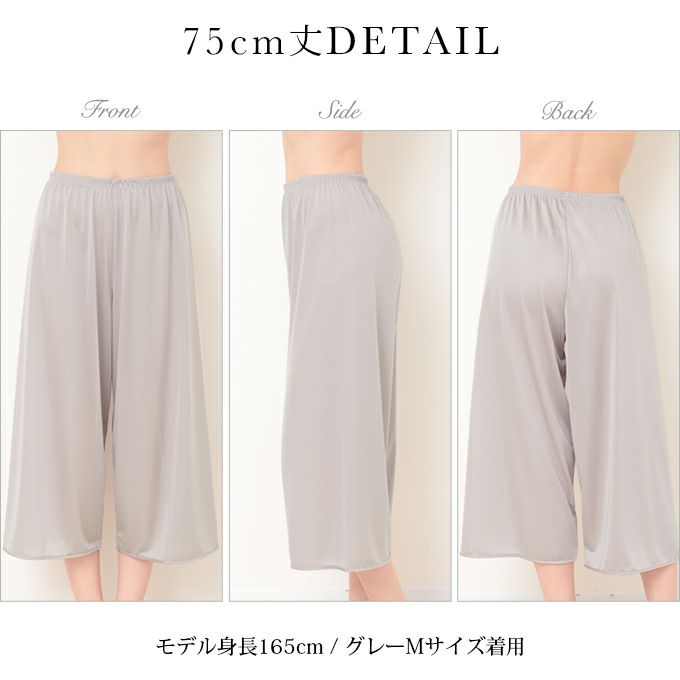 日本製 ペチコート パンツ ゆったり ペチパンツ キュロット 65cm 75cm 送料無料 ロング丈 ひざ下 ミドル ぺチコートパンツ 下着 レディース 浴衣 肌着 吸水速乾 静電気防止 股ずれ 防止 インナー 透け防止 黒 大きいサイズ フレア 透けない 下着透け対策 s m l ll 3L mail