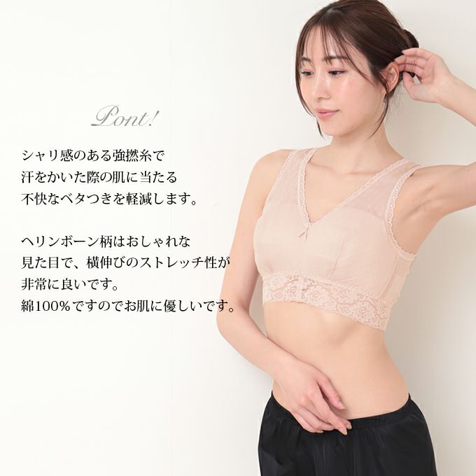 強撚綿100％ ヘリンボーン柄 らくブラ ノンワイヤー ブラジャー下着 レディース インナー フリーブラ ブラ ナイトブラ おやすみブラ 肌着 ストレッチ インナー おしゃれ 大きいサイズ ベージュ リボン ホックレス ストレッチ 綿100% 渡辺商店 M L LL 春 夏 秋 冬