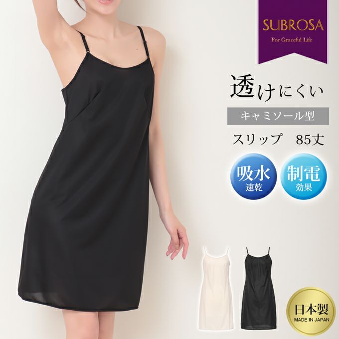 2XL インナーキャミソール 黒 くど スリップ ワンピース 透け防止  