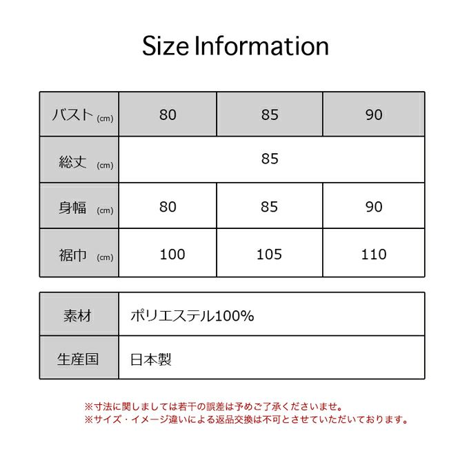 日本製 85cm丈 スリップ キャミソール型 インナー ペチコート ワンピース ワンピの下 切替 シミーズ ペチコート ハーフスリップ レディース 女性 透けにくい 透けない 汗 ベタ付き防止 まとわり防止 黒 袖なし 保温 静電気防止 大きいサイズ 春夏 秋冬 吸水速乾