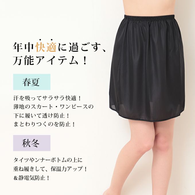 日本製 ペチコート スカート 45cm 55cm 丈 ショート 下着 レディース ランジェリー ぺチスカート ショート丈 ひざ上 透けない 透け防止 フレア キュロット 短い M L LL 股ずれ 防止 ワンピの下 黒 ベージュ スカートの下 インナー 静電気防止 下着透け対策 送料無料