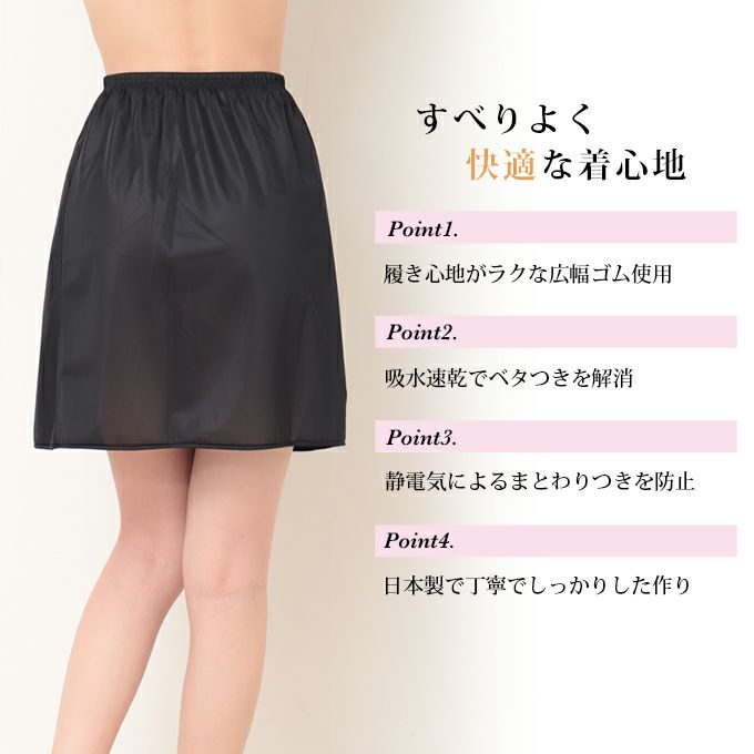 日本製 ペチコート スカート 45cm 55cm 丈 ショート 下着 レディース ランジェリー ぺチスカート ショート丈 ひざ上 透けない 透け防止 フレア キュロット 短い M L LL 股ずれ 防止 ワンピの下 黒 ベージュ スカートの下 インナー 静電気防止 下着透け対策 送料無料