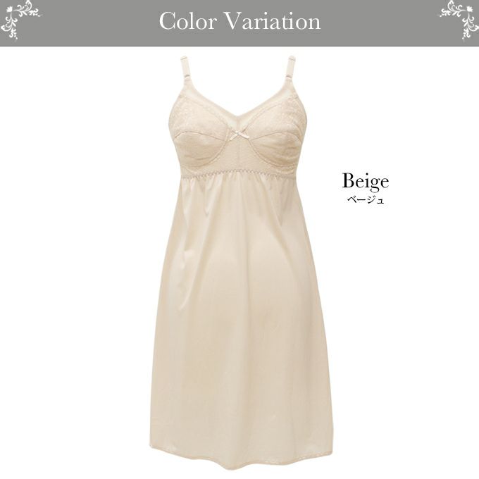 日本製 フルカップ ブラスリップ カップ付きインナー ブラスリ 90cm丈 ランジェリー インナーウェア レディース 女性 キャミソール 浴衣 スリップ ロング丈 大きいサイズ ペチコート 袖なし ワンピの下 下着 肌着 静電気防止 透け防止 M L LL 下着透け対策 送料無料