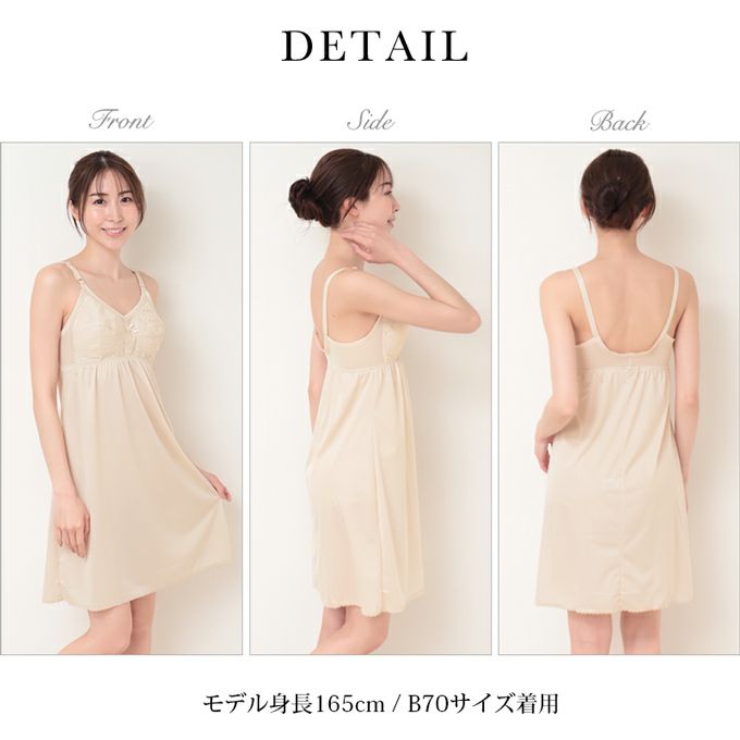 日本製 フルカップ ブラスリップ カップ付きインナー ブラスリ 90cm丈 ランジェリー インナーウェア レディース 女性 キャミソール 浴衣 スリップ ロング丈 大きいサイズ ペチコート 袖なし ワンピの下 下着 肌着 静電気防止 透け防止 M L LL 下着透け対策 送料無料