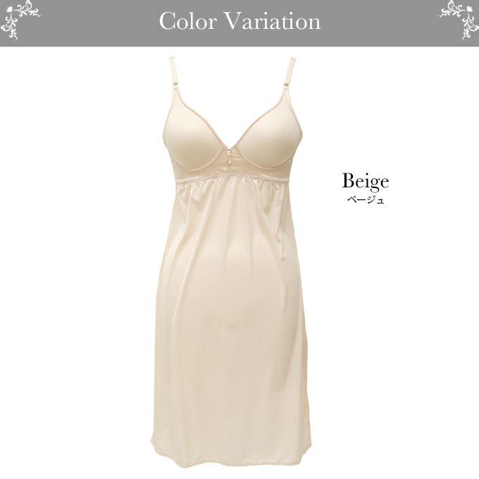 日本製 キャミソール型 シームレス ブラスリップ カップ付きインナー 90cm丈 ランジェリー インナーウェア レディース 女性 浴衣 スリップ ロング丈 大きいサイズ ペチコート ワンピース 袖なし ワンピの下 下着 肌着 静電気防止 透け防止 M L LL 下着透け対策 送料無料
