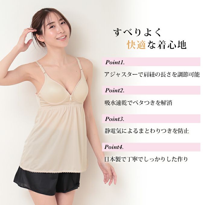 日本製 シームレス フルカップ カップ付き キャミソール ブラキャミ 下着 ランジェリー レディース 女性 ブラ付き キャミソール レース インナー 静電気防止 吸水速乾 肌着 無地 インナーシャツ アンダーウェア インナーキャミソール ブラジャー スリップ 透け防止 送料無料