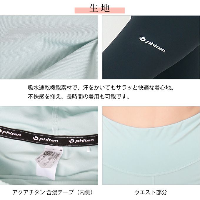 SUBROSA ( サブローザ ) × phiten レディース ロングボトム スポーツ スポーツウエア ボトムス パンツ ファイテン レギンス スパッツ サポート 吸水速乾 涼しい 女性 ヨガ ジム ゴルフ SPORTS アクアチタン インナー おしゃれ かわいい 黒 送料無料 春 夏 秋 冬