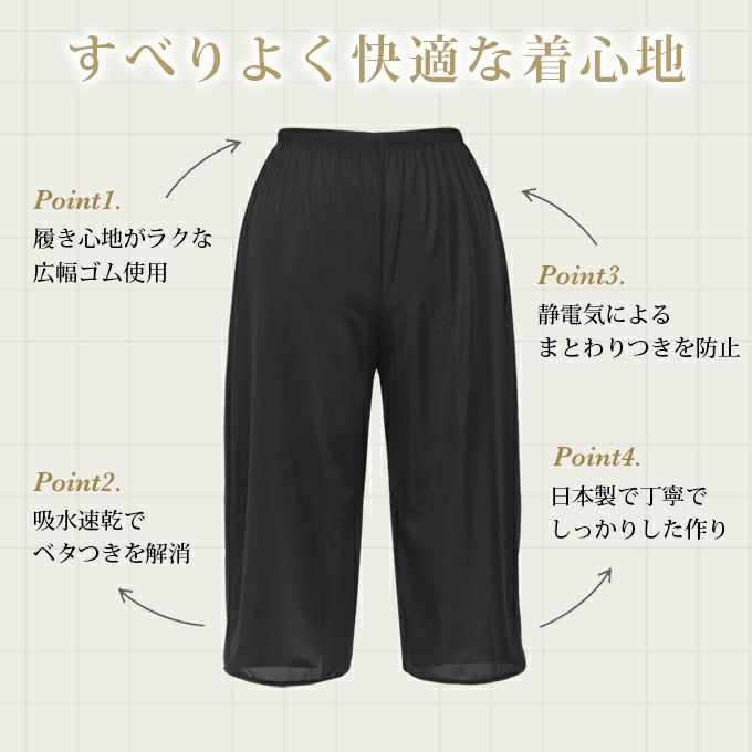 日本製 ペチコート パンツ テクノファイン ペチパンツ キュロット 65cm 75cm 送料無料 ロング ぺチコートパンツ 下着 レディース 浴衣 肌着 吸水速乾 静電気防止 股ずれ 防止 インナー 透け防止 黒 大きいサイズ 長い フレア 透けない 下着透け対策 m l ll