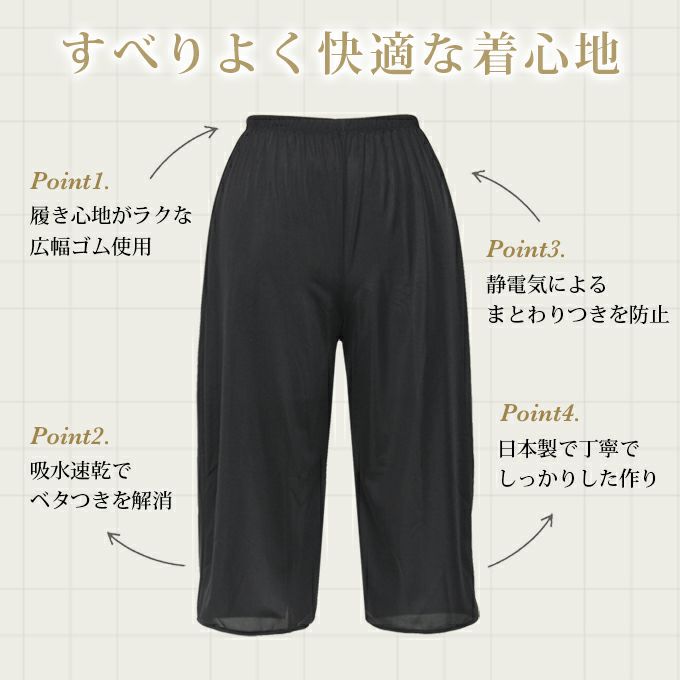 日本製 ペチコート パンツ テクノファイン ペチパンツ パンツのお悩み解決 裾が汚れない キュロット 65cm 75cm 送料無料 ロング ぺチコートパンツ 下着 レディース 肌着 吸水速乾 静電気防止 股ずれ 防止 インナー 透け防止 フレア 透けない 下着透け対策 m l ll