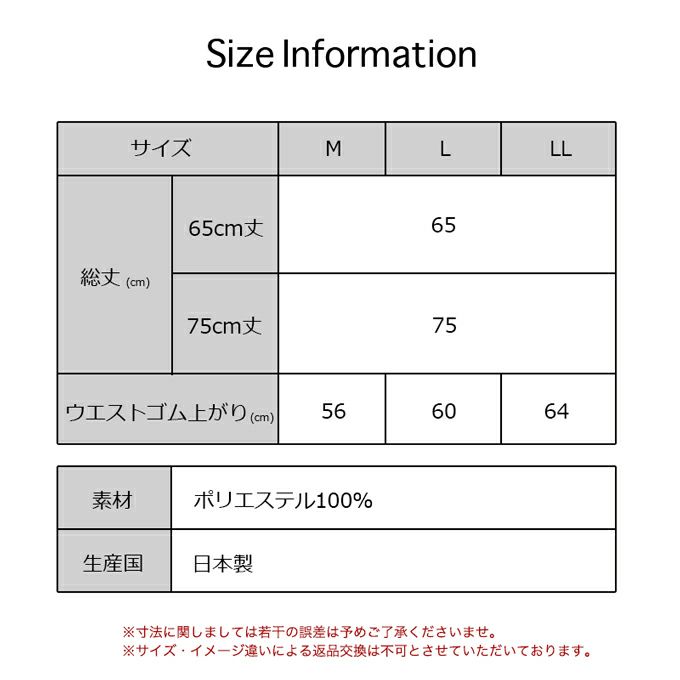 日本製 ペチコート パンツ テクノファイン ペチパンツ パンツのお悩み解決 裾が汚れない キュロット 65cm 75cm 送料無料 ロング ぺチコートパンツ 下着 レディース 肌着 吸水速乾 静電気防止 股ずれ 防止 インナー 透け防止 フレア 透けない 下着透け対策 m l ll