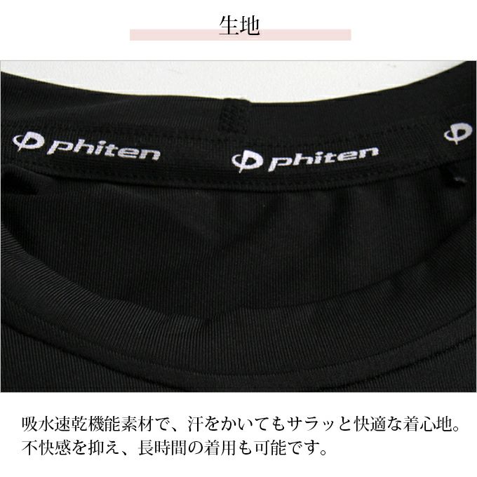 SUBROSA ( サブローザ ) × phiten レディース 女性 丸首 長袖 シャツ スポーツ スポーツウエア ファイテン トップス サポート 吸水速乾 汗 涼しい ヨガ ジム ロゴ ゴルフ SPORTS アクアチタン インナー アンダーシャツ ウエア おしゃれ 黒 白 送料無料 春 夏 秋 冬 