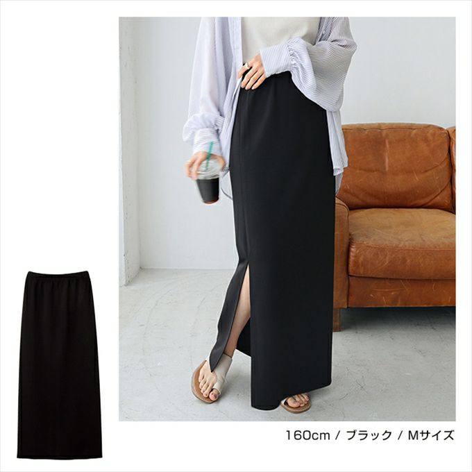 梨地ポンチ タイト マキシ スカート ウエストゴム レディース 深めスリット 楽ちん キレイめ ストレッチ 伸縮性 シボ感 抜け感 マキシスカート ナチュラル ロング ロング丈 レディースボトム おしゃれ かわいい 大人 ファッション きれいめ 学生 カジュアル 春 夏 秋 冬