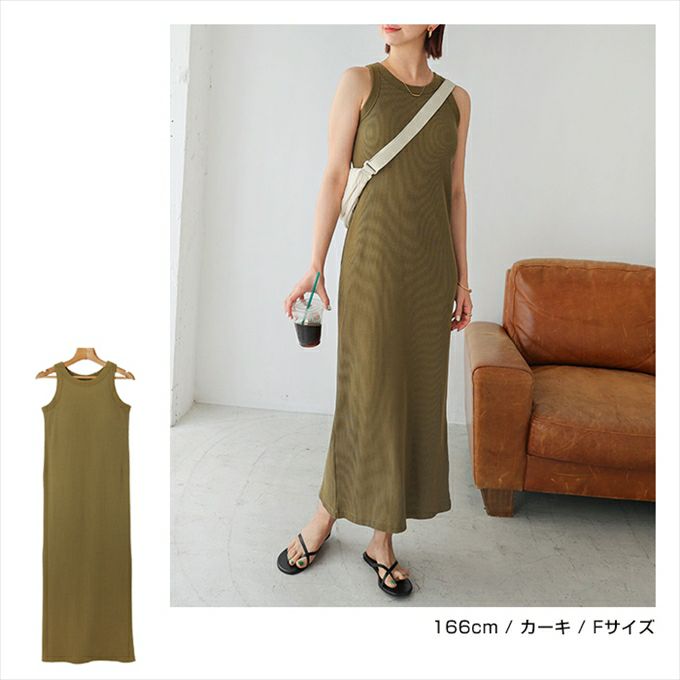 サーマル カップ付き アメリカンスリーブ ワンピース レディース ワンピ ノースリーブ Iライン クルーネック ロング丈 マキシ丈 バックスリット アメスリ 無地 ワッフル かわいい 大人 きれいめ ゆったり オフィス カジュアル 綿100％ シンプル ロング丈 マキシ丈 春 夏 秋