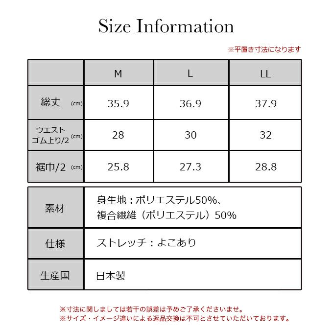 日本製 よく伸びる ストレッチ ランジェリー ウェーブロン ソロテックス ペチコート パンツ 35cm 丈 ショート 下着 レディース ぺチスパンツ ひざ上 透けない 透け防止 フレア スカート ボトムス の下 短い M L LL 股ずれ 防止 インナー ペチコートパンツ 送料無料