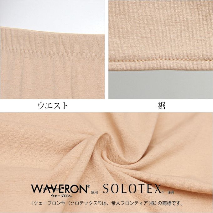 日本製 よく伸びる ストレッチ ランジェリー ウェーブロン ソロテックス ペチコート パンツ 55cm 丈 ロング 下着 レディース ぺチパンツ ひざ丈 透けない 透け防止 フレア スカート ボトムス の下 短い M L LL 股ずれ 防止 インナー ペチパン 送料無料 春夏 秋冬