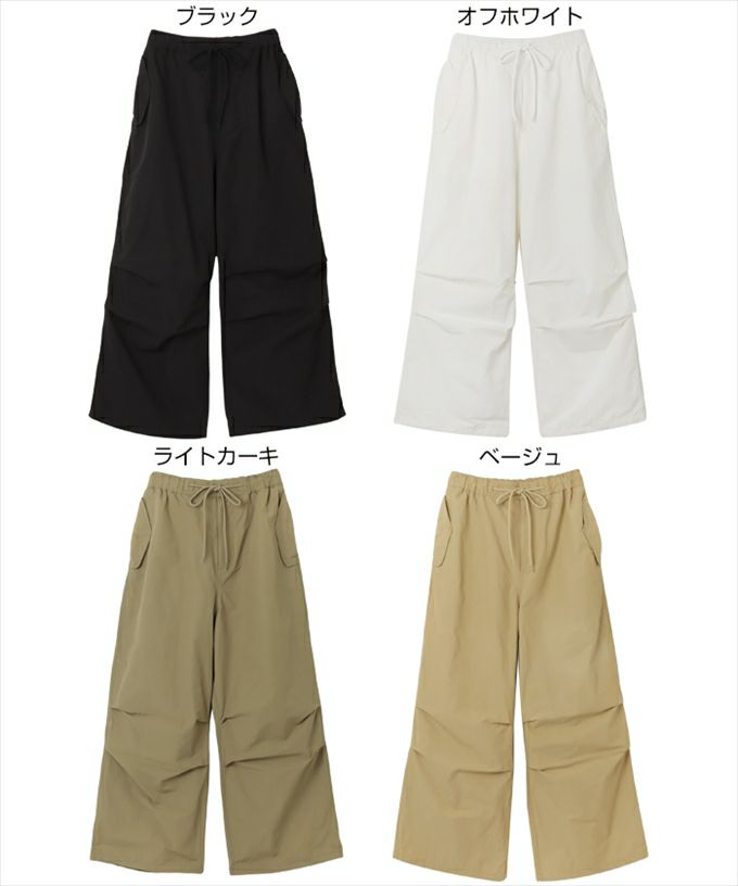 2way ミリタリー オーバーパンツ ウエストゴム レディース ウエストドロー 裾ドロー ジョガーパンツ ストレート ワイド 楽ちん 抜け感 トレンド感 上品 パラシュートパンツ ボトム おしゃれ 大人 ファッション きれいめ ゆったり カジュアル ナチュラル 春 夏 秋 冬 送料無料
