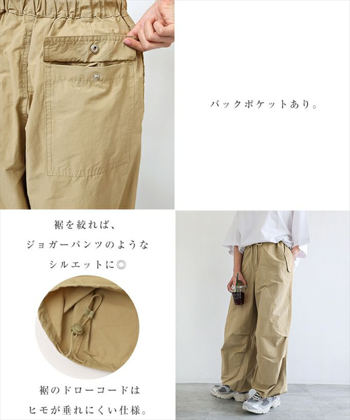 2way ミリタリー オーバーパンツ ウエストゴム レディース ウエストドロー 裾ドロー ジョガーパンツ ストレート ワイド 楽ちん 抜け感 トレンド感 上品 パラシュートパンツ ボトム おしゃれ 大人 ファッション きれいめ ゆったり カジュアル ナチュラル 春 夏 秋 冬 送料無料