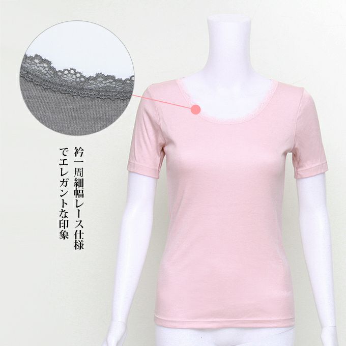 日本製 ミルキーモイスト あったかインナー 3分袖 半袖 インナートップス 下着 レディース 女性 インナーシャツ 半袖 トップス 肌着 温かい 暖かい あたたかい あったか 保温性 防寒 アンダーウエア ストレッチ 三分袖 半袖インナー 秋 冬 秋冬 M L LL 送料無料