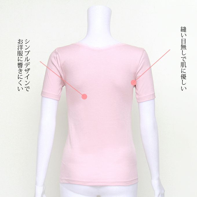 日本製 ミルキーモイスト あったかインナー 3分袖 半袖 インナートップス 下着 レディース 女性 インナーシャツ 半袖 トップス 肌着 温かい 暖かい あたたかい あったか 保温性 防寒 アンダーウエア ストレッチ 三分袖 半袖インナー 秋 冬 秋冬 M L LL 送料無料