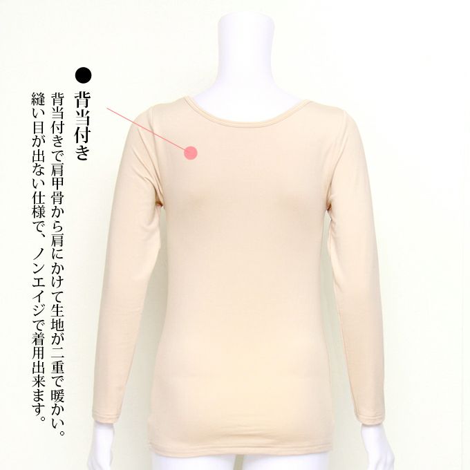 もちっと柔らかい 裏起毛 背当付き 9分袖 インナー長袖 インナートップス 下着 レディース 女性 インナーシャツ インナートップス 起毛 肌着 温かい 暖かい あたたかい あったか 保温性 防寒 アンダーウエア 九分袖 長袖インナー 秋 冬 秋冬 M L LL 送料無料