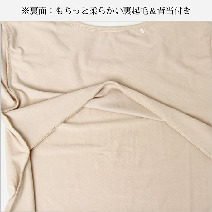 もちっと柔らかい 裏起毛 背当付き 9分袖 インナー長袖 インナートップス 下着 レディース 女性 インナーシャツ インナートップス 起毛 肌着 温かい 暖かい あたたかい あったか 保温性 防寒 アンダーウエア 九分袖 長袖インナー 秋 冬 秋冬 M L LL 送料無料