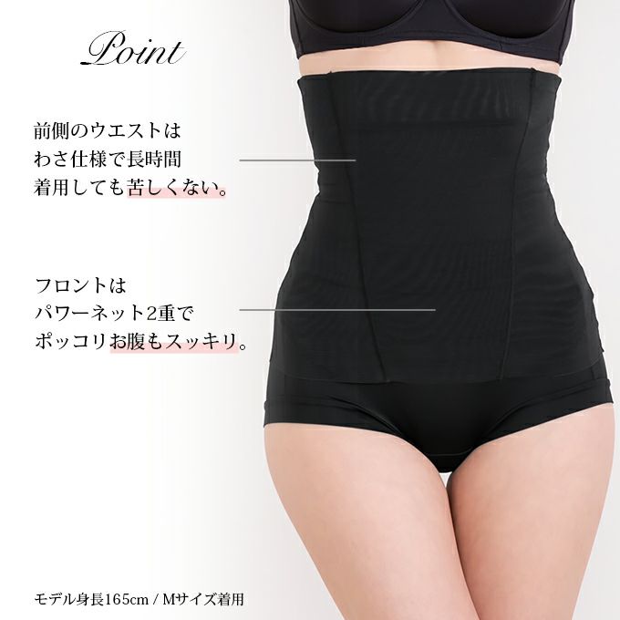 ウエストニッパー ウエスト メリハリメイク 美しい シルエット ぽっこりお腹 お腹 ボディメイク ウエスト くびれ すっきり 補正下着 補整下着 下着 レディース 着圧下着 補整 補正インナー 引き締め 肌着 パワーネット メッシュ ストレッチ 春夏 秋冬 送料無料
