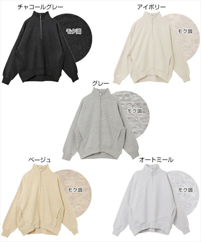 スウェット レディース トレーナー トップス プルオーバー 裏起毛 ハーフジップ 長袖 カジュアル オーバーサイズ 体型カバー 無地 ハイネック サイドポケット ヴィンテージライク 暖か 防寒 楽ちん コットン混 きれいめ おしゃれ カジュアル 大人 女性 春 秋 冬 M