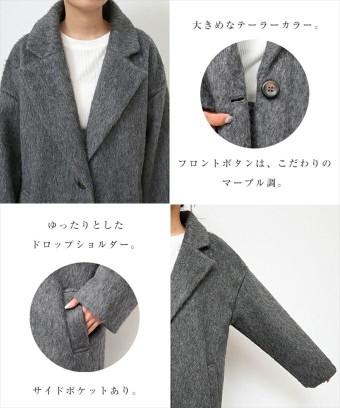 ニット シャギー ロング丈 チェスター コート レディース アウター 羽織り ドロップショルダー フェイクウール テーラード M/Lサイズ 暖か トレンド 暖かい アウター 大人 きれいめ おしゃれ カジュアル 女性 大人 秋 冬 送料無料 アウター ロング丈 M
