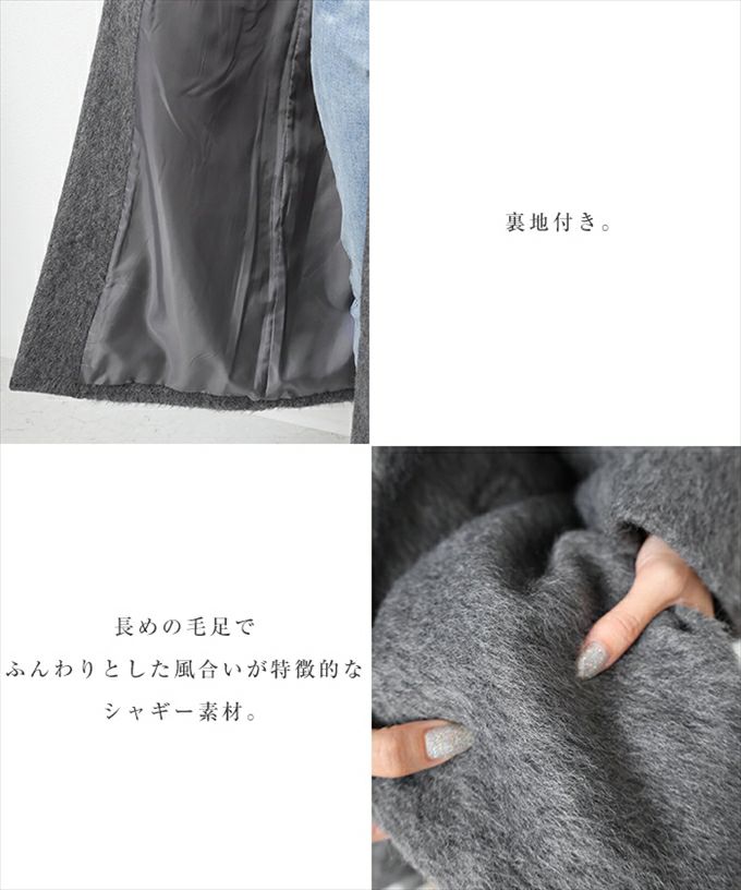 ニット シャギー ロング丈 チェスター コート レディース アウター 羽織り ドロップショルダー フェイクウール テーラード M/Lサイズ 暖か トレンド 暖かい アウター 大人 きれいめ おしゃれ カジュアル 女性 大人 秋 冬 送料無料 アウター ロング丈 M