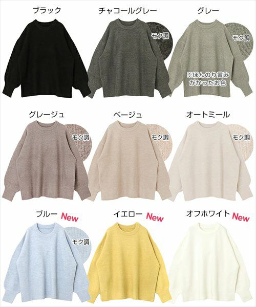 天竺編み ボックスシルエット 長袖 ニット トップス レディース カジュアル オーバーサイズ 体型カバー ボリューム袖 クルーネック サイドスリット あったか ゆったり トレンド きれいめ おしゃれ かわいい カジュアル 大人 女性 春 秋 冬 レディース 暖かい セーター M t04