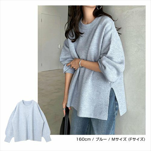 天竺編み ボックスシルエット 長袖 ニット トップス レディース カジュアル オーバーサイズ 体型カバー ボリューム袖 クルーネック サイドスリット あったか ゆったり トレンド きれいめ おしゃれ かわいい カジュアル 大人 女性 春 秋 冬 レディース 暖かい セーター M t04