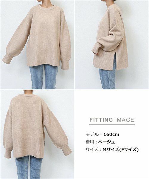 天竺編み ボックスシルエット 長袖 ニット トップス レディース カジュアル オーバーサイズ 体型カバー ボリューム袖 クルーネック サイドスリット あったか ゆったり トレンド きれいめ おしゃれ かわいい カジュアル 大人 女性 春 秋 冬 レディース 暖かい セーター M t04
