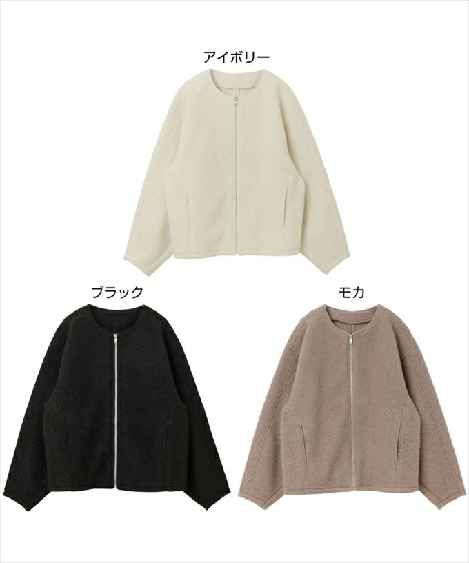 ブークレ ノーカラー ブルゾン レディース アウター ジャケット カジュアル フェイクリングウール オーバーサイズ 体型カバー ウール調 サイドポケット あったか 暖か アウター 大人 きれいめ おしゃれ カジュアル ナチュラル シンプル オフィス 女性 ジップ 春 秋 冬 M