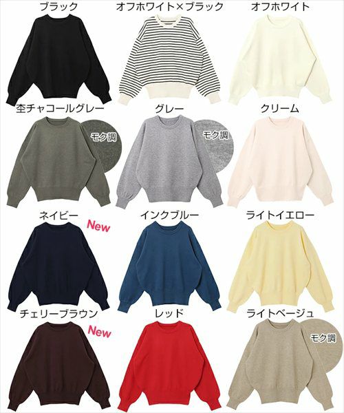 クルーネック 長袖 ニット トップス レディース プルオーバー ド ベーシック ボリューム袖 ニットトップス 秋冬 女性 TOPS ゆったり 楽ちん きれいめ おしゃれ かわいい カジュアル オフィス 女性 春 秋 冬 レディーストップス トップスシンプル セーター