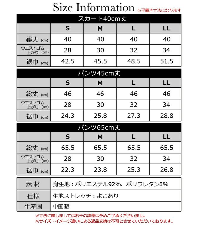 Sukenai ペチコート パンツ スカート ペチパンツ キュロット 45cm丈 65cm丈 ペチコートスカート フレア 40cm丈 送料無料 ショート ロング 短い 下着 レディース 肌着 吸水速乾 消臭 股ずれ 防止 インナー 透け防止 おしゃれ 黒 大きいサイズ 下着透け対策 春夏 秋冬 mail
